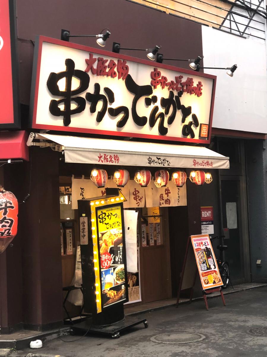 クックドア コタン 東京都西東京市 の周辺施設写真一覧