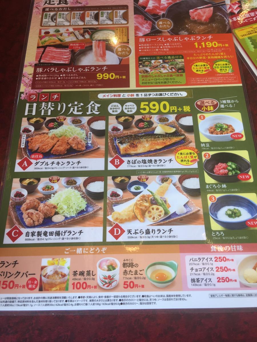 クックドア 和食よへい 入間店 写真
