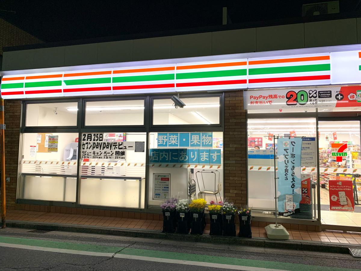 マーケットピア セブンイレブン 東村山秋津町5丁目店 東村山市秋津町
