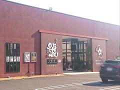 クックドア 大垣市の居酒屋一覧 ホームメイト