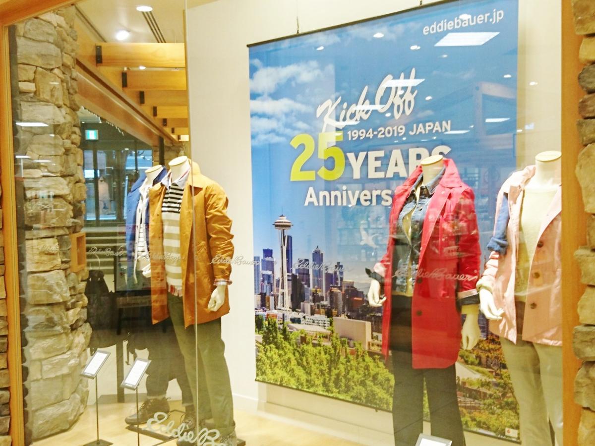 マーケットピア ｅｄｄｉｅ ｂａｕｅｒ モザイクモール港北店 横浜市都筑区中川中央