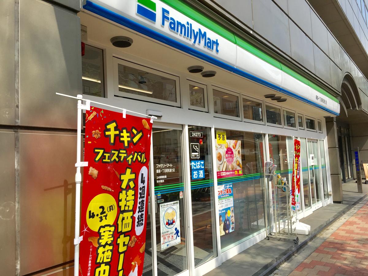 マーケットピア ナチュラルローソン 中央銀座一丁目店 東京都中央区 周辺施設 口コミ 写真 動画