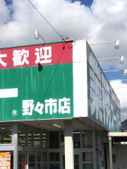 スーパー