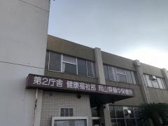 パブリネット 周辺施設写真 倉敷税務署 2ページ パブリネット 周辺施設写真 倉敷税務署 2ページ