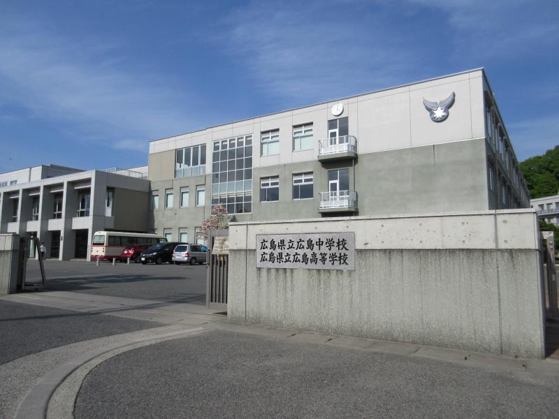 【スタディピア】広島県立広島中学校／ホームメイト