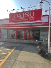 マーケットピア ザ ダイソー 大牟田北店 大牟田市甘木