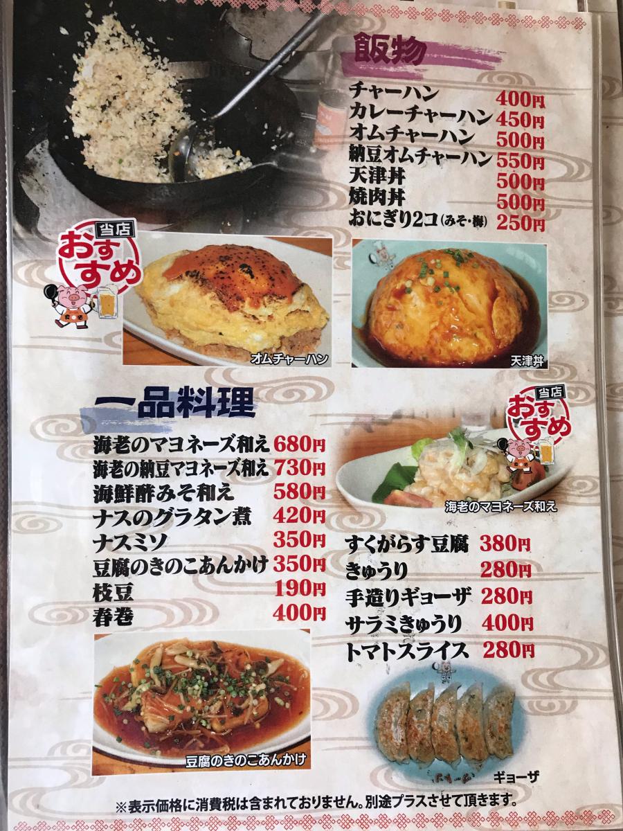 クックドア プートン 沖縄県