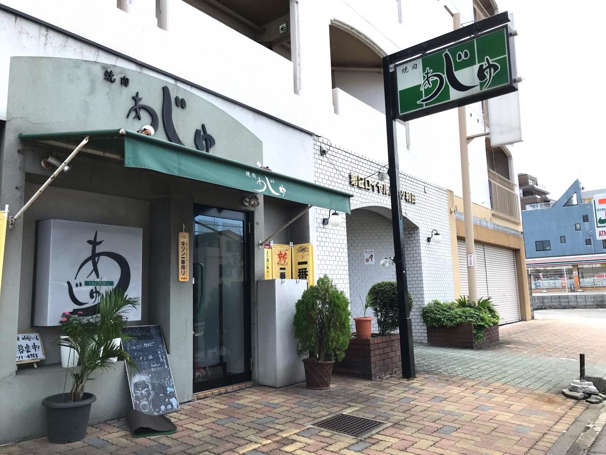 クックドア あじゅ