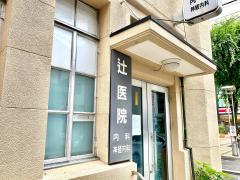 ドクターマップ 京都市中京区の内科一覧 ホームメイト